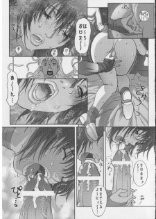[STUDIO LOUD IN SCHOOL (Hagiwara Kazushi)] BASTARD!! - Ankoku no Hakaishin - Kanzenbsan 01 EXPANSION  Sheila Hime Oshaburi Chiryou (BASTARD!!) - page 18