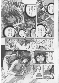 [STUDIO LOUD IN SCHOOL (Hagiwara Kazushi)] BASTARD!! - Ankoku no Hakaishin - Kanzenbsan 01 EXPANSION  Sheila Hime Oshaburi Chiryou (BASTARD!!) - page 20