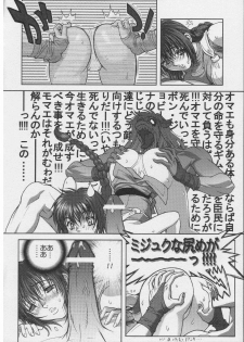 [STUDIO LOUD IN SCHOOL (Hagiwara Kazushi)] BASTARD!! - Ankoku no Hakaishin - Kanzenbsan 01 EXPANSION  Sheila Hime Oshaburi Chiryou (BASTARD!!) - page 25