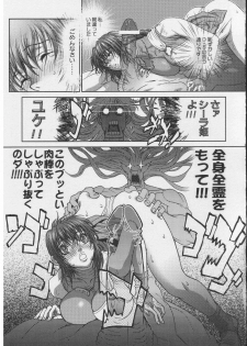 [STUDIO LOUD IN SCHOOL (Hagiwara Kazushi)] BASTARD!! - Ankoku no Hakaishin - Kanzenbsan 01 EXPANSION  Sheila Hime Oshaburi Chiryou (BASTARD!!) - page 26
