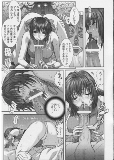 [STUDIO LOUD IN SCHOOL (Hagiwara Kazushi)] BASTARD!! - Ankoku no Hakaishin - Kanzenbsan 01 EXPANSION  Sheila Hime Oshaburi Chiryou (BASTARD!!) - page 28