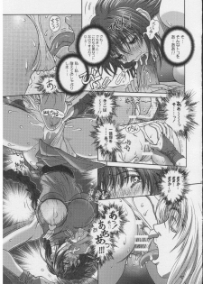 [STUDIO LOUD IN SCHOOL (Hagiwara Kazushi)] BASTARD!! - Ankoku no Hakaishin - Kanzenbsan 01 EXPANSION  Sheila Hime Oshaburi Chiryou (BASTARD!!) - page 30