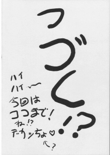 [STUDIO LOUD IN SCHOOL (Hagiwara Kazushi)] BASTARD!! - Ankoku no Hakaishin - Kanzenbsan 01 EXPANSION  Sheila Hime Oshaburi Chiryou (BASTARD!!) - page 31