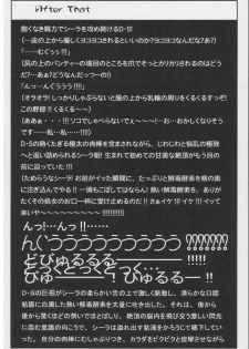 [STUDIO LOUD IN SCHOOL (Hagiwara Kazushi)] BASTARD!! - Ankoku no Hakaishin - Kanzenbsan 01 EXPANSION  Sheila Hime Oshaburi Chiryou (BASTARD!!) - page 33