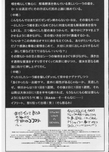 [STUDIO LOUD IN SCHOOL (Hagiwara Kazushi)] BASTARD!! - Ankoku no Hakaishin - Kanzenbsan 01 EXPANSION  Sheila Hime Oshaburi Chiryou (BASTARD!!) - page 34
