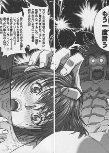 [STUDIO LOUD IN SCHOOL (Hagiwara Kazushi)] BASTARD!! - Ankoku no Hakaishin - Kanzenbsan 01 EXPANSION  Sheila Hime Oshaburi Chiryou (BASTARD!!) - page 39