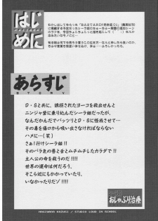 [STUDIO LOUD IN SCHOOL (Hagiwara Kazushi)] BASTARD!! - Ankoku no Hakaishin - Kanzenbsan 01 EXPANSION  Sheila Hime Oshaburi Chiryou (BASTARD!!) - page 3