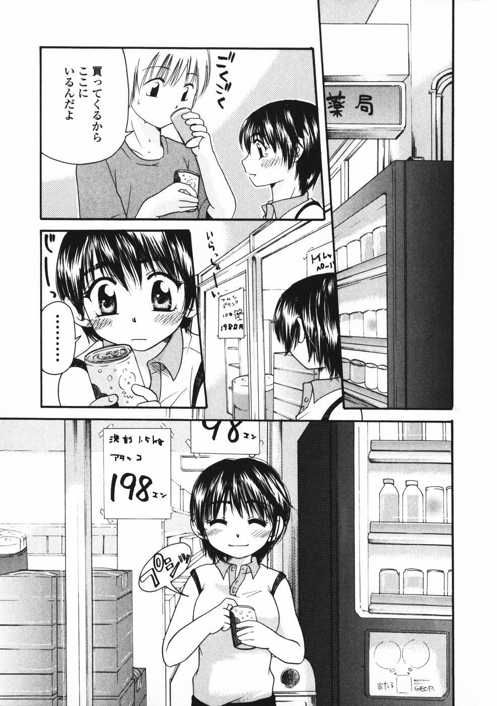 [Mikokuno Homare] Baby sitter page 110 full
