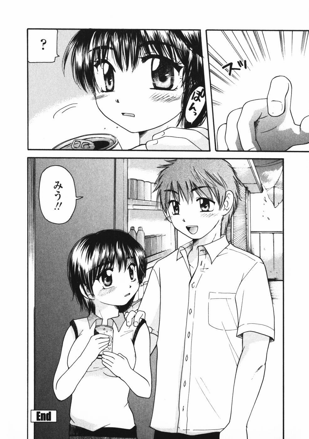 [Mikokuno Homare] Baby sitter page 111 full