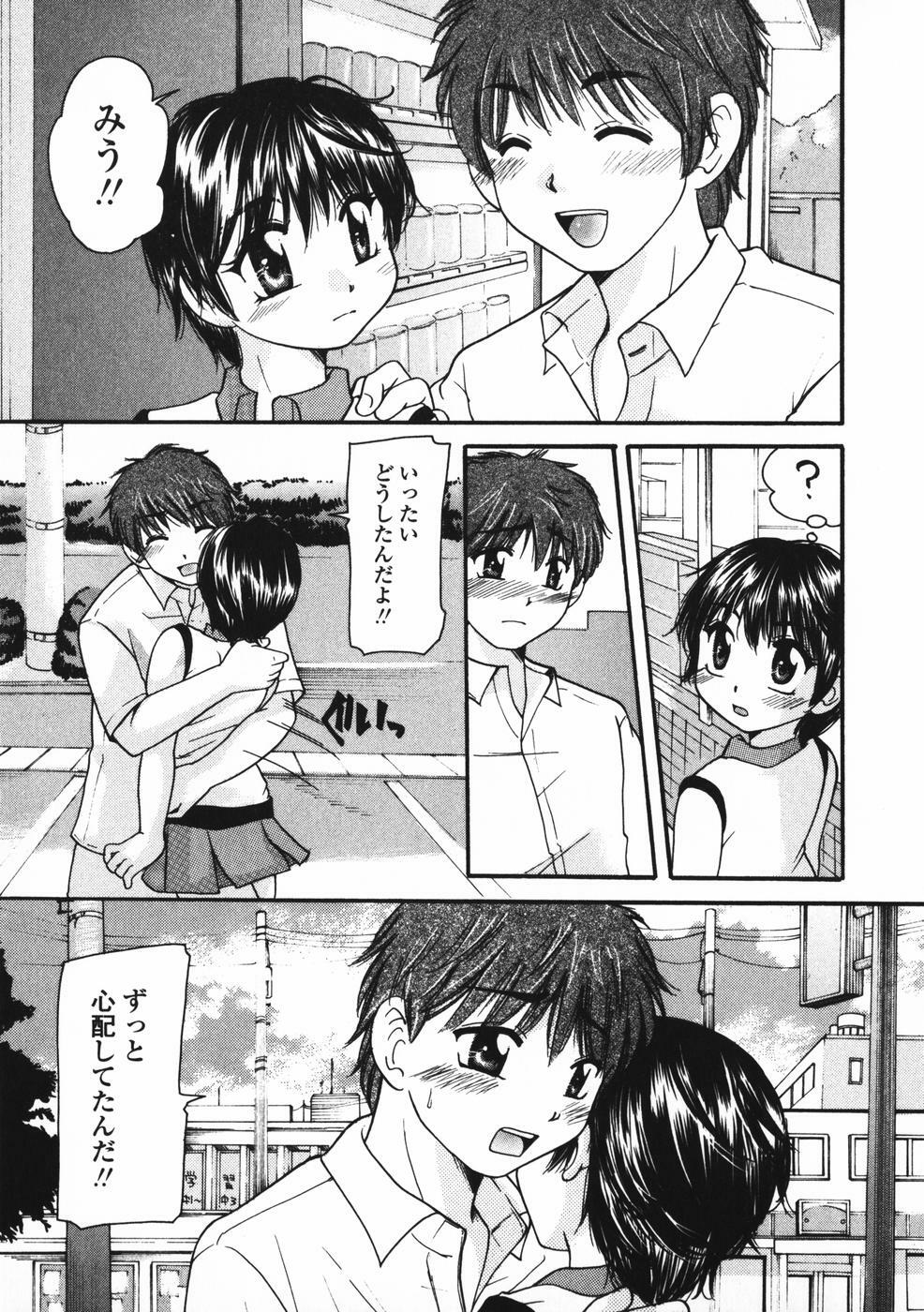 [Mikokuno Homare] Baby sitter page 112 full