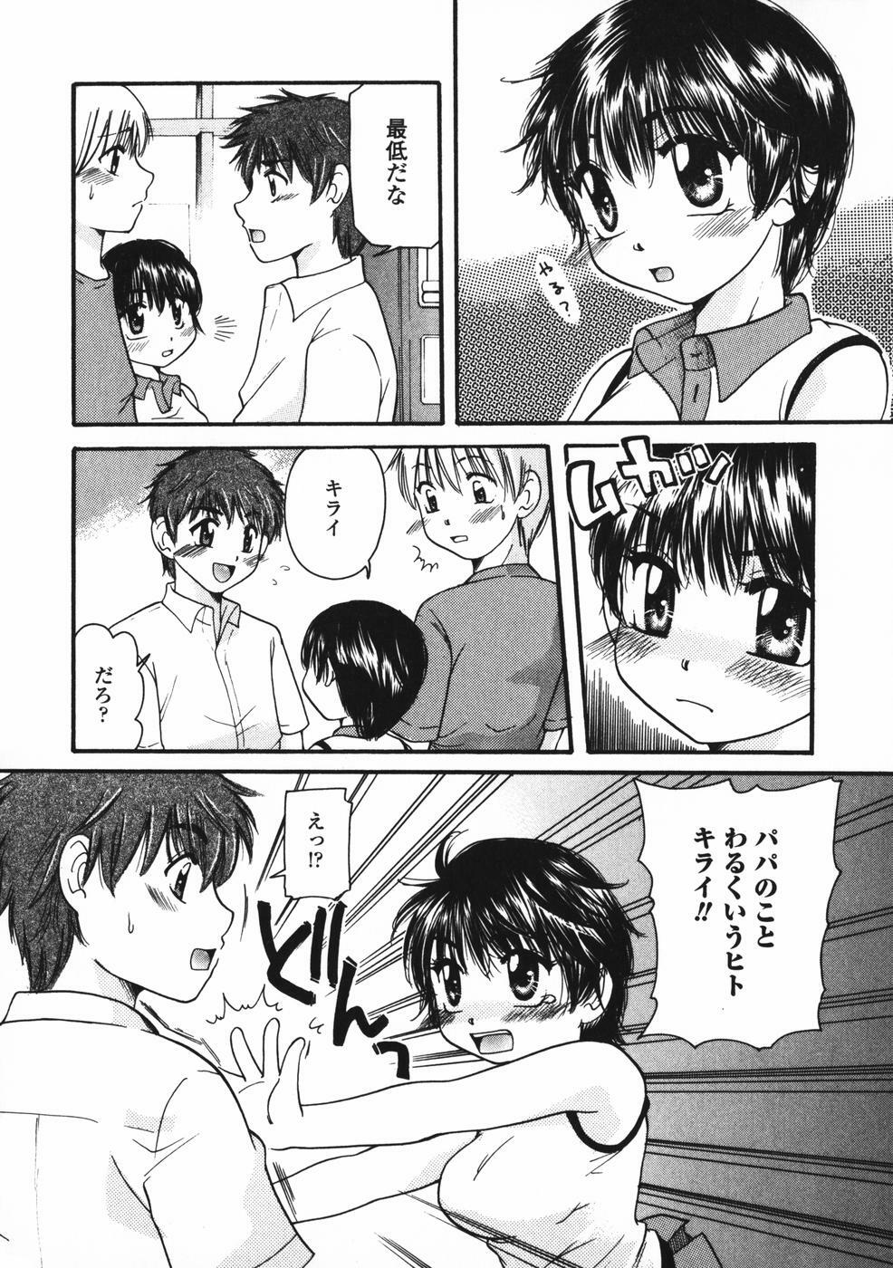 [Mikokuno Homare] Baby sitter page 115 full