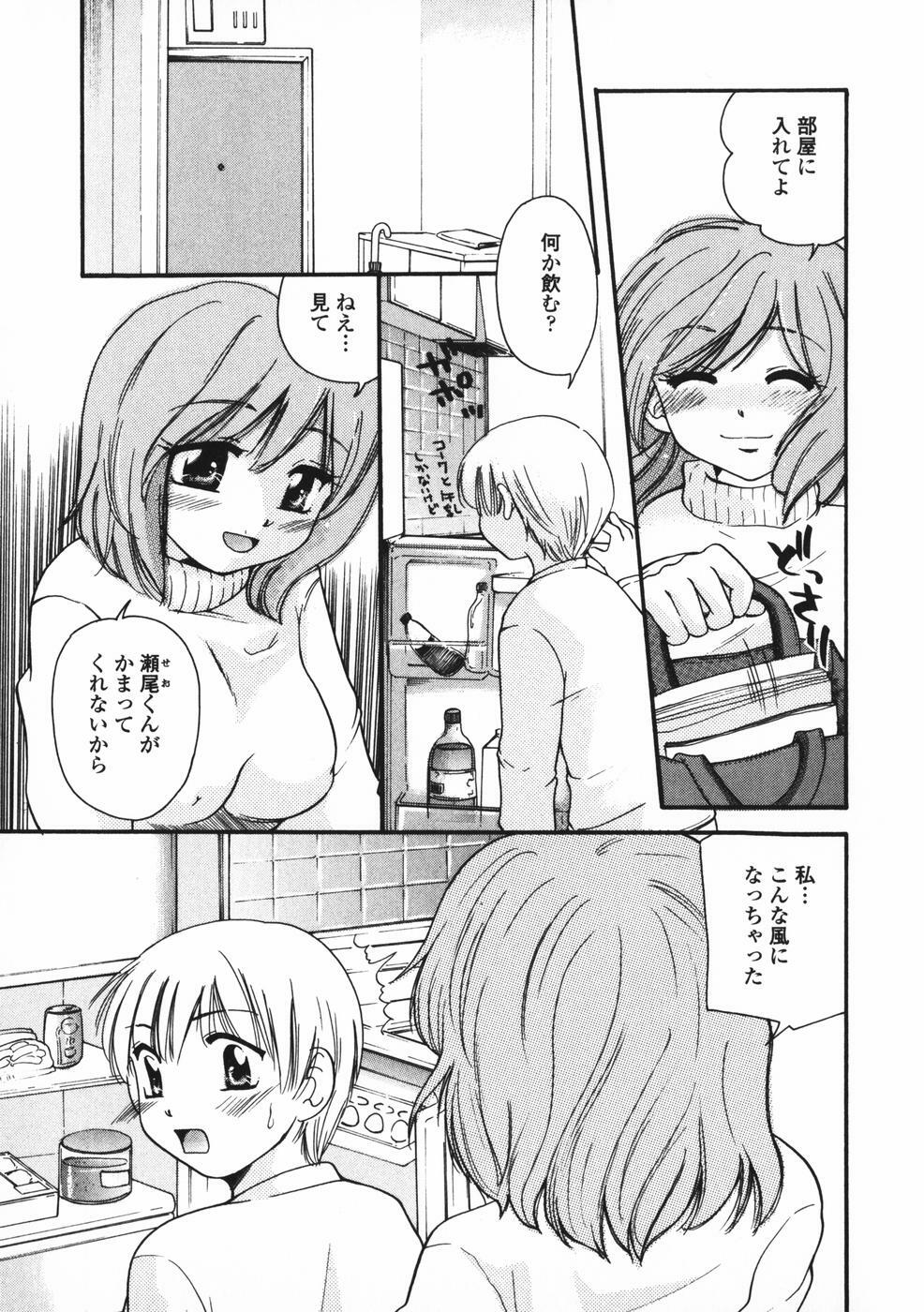 [Mikokuno Homare] Baby sitter page 120 full