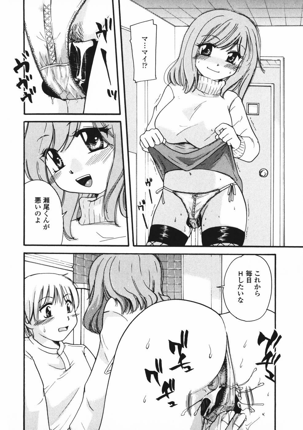 [Mikokuno Homare] Baby sitter page 121 full