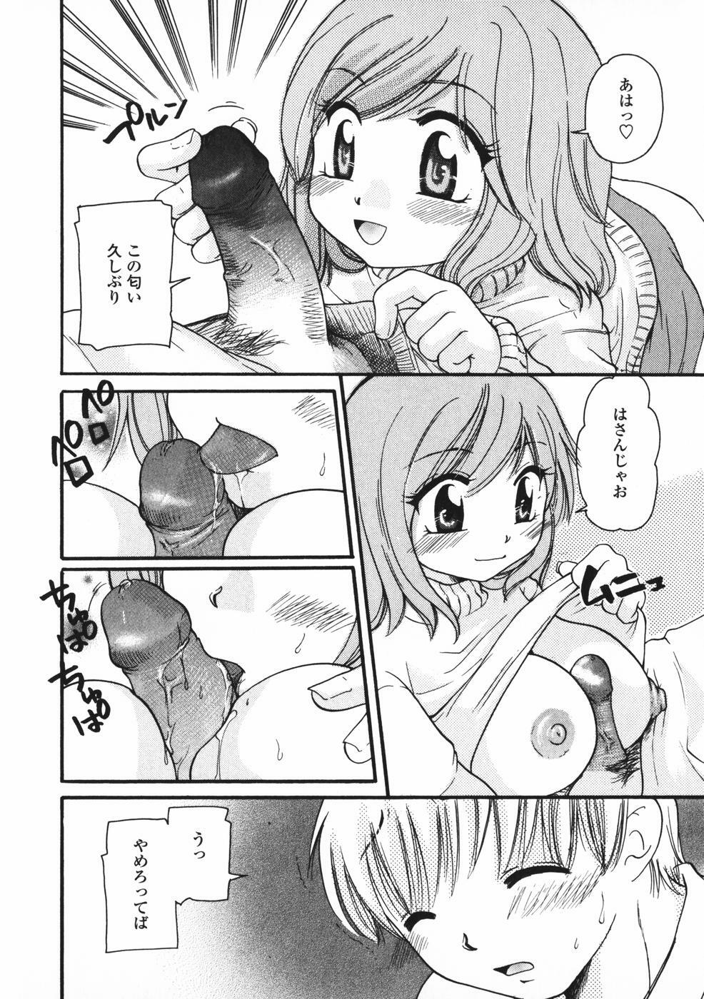 [Mikokuno Homare] Baby sitter page 123 full