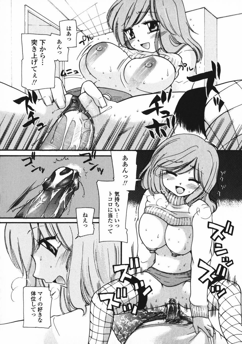 [Mikokuno Homare] Baby sitter page 127 full