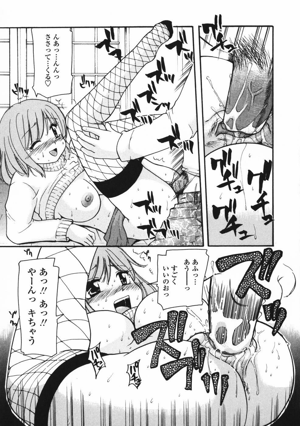 [Mikokuno Homare] Baby sitter page 128 full