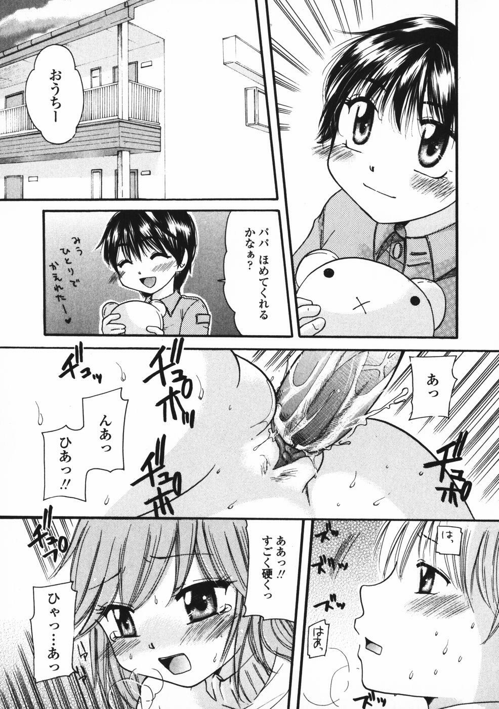 [Mikokuno Homare] Baby sitter page 136 full