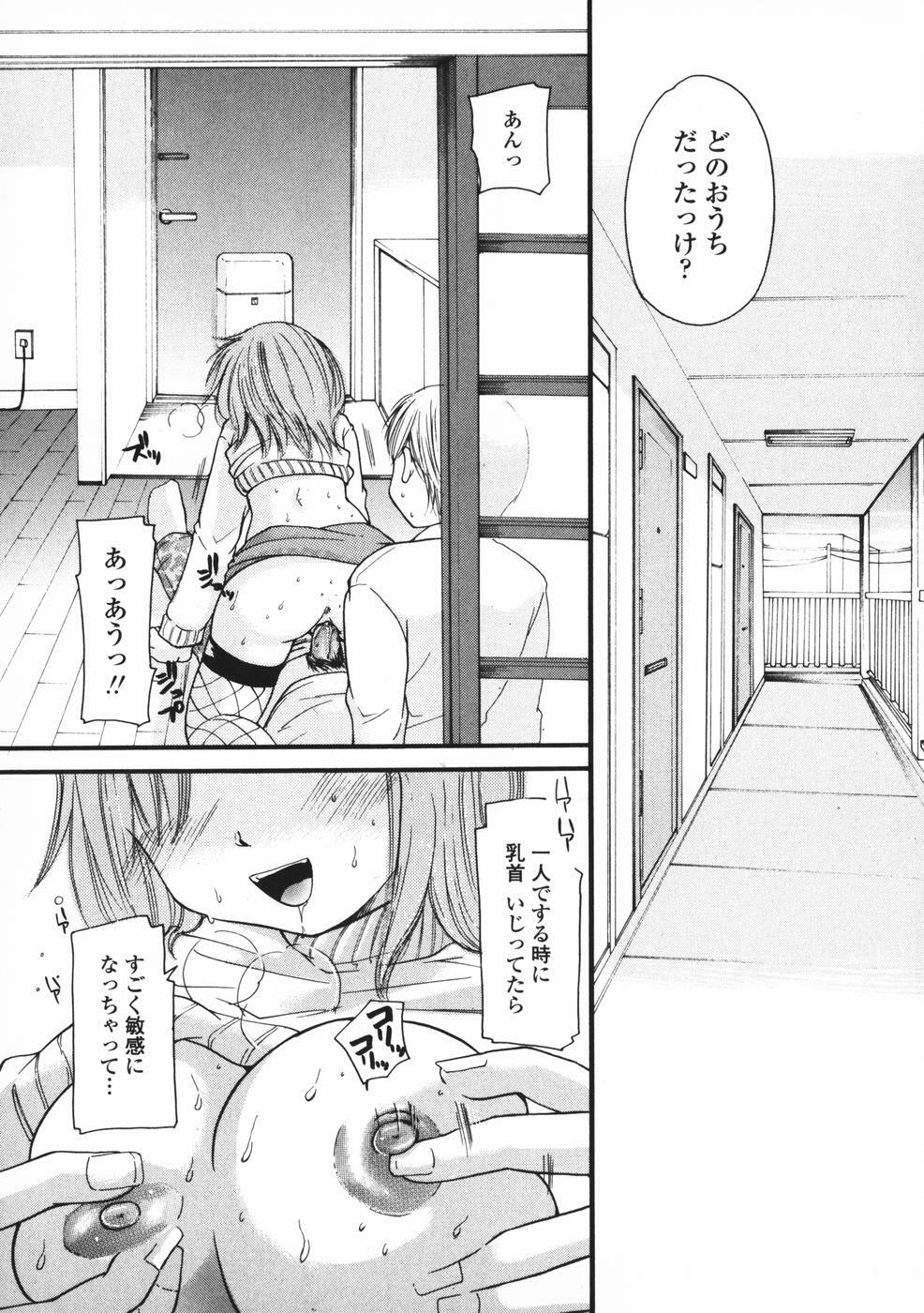[Mikokuno Homare] Baby sitter page 137 full