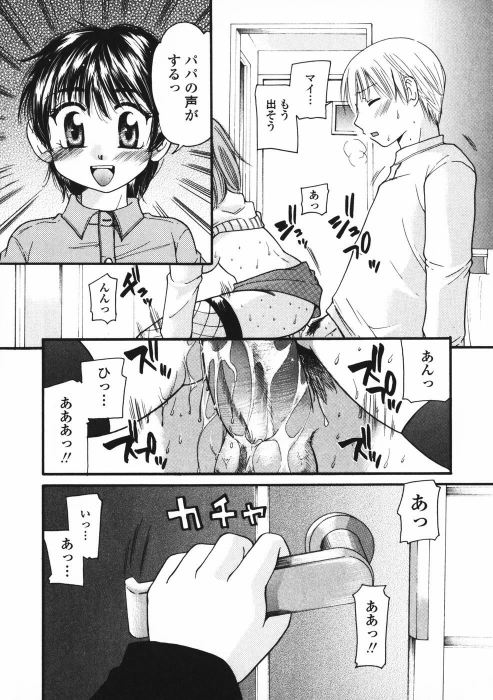[Mikokuno Homare] Baby sitter page 139 full