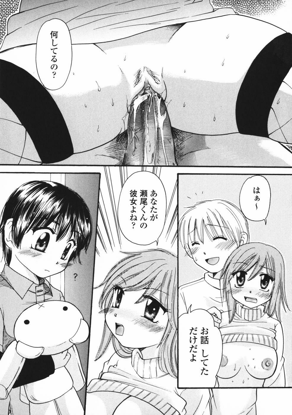 [Mikokuno Homare] Baby sitter page 142 full