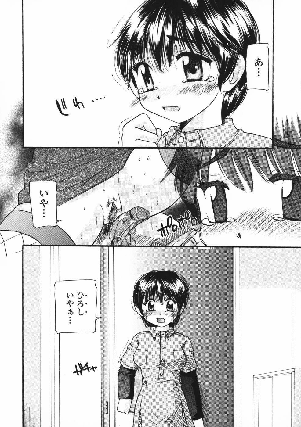 [Mikokuno Homare] Baby sitter page 145 full