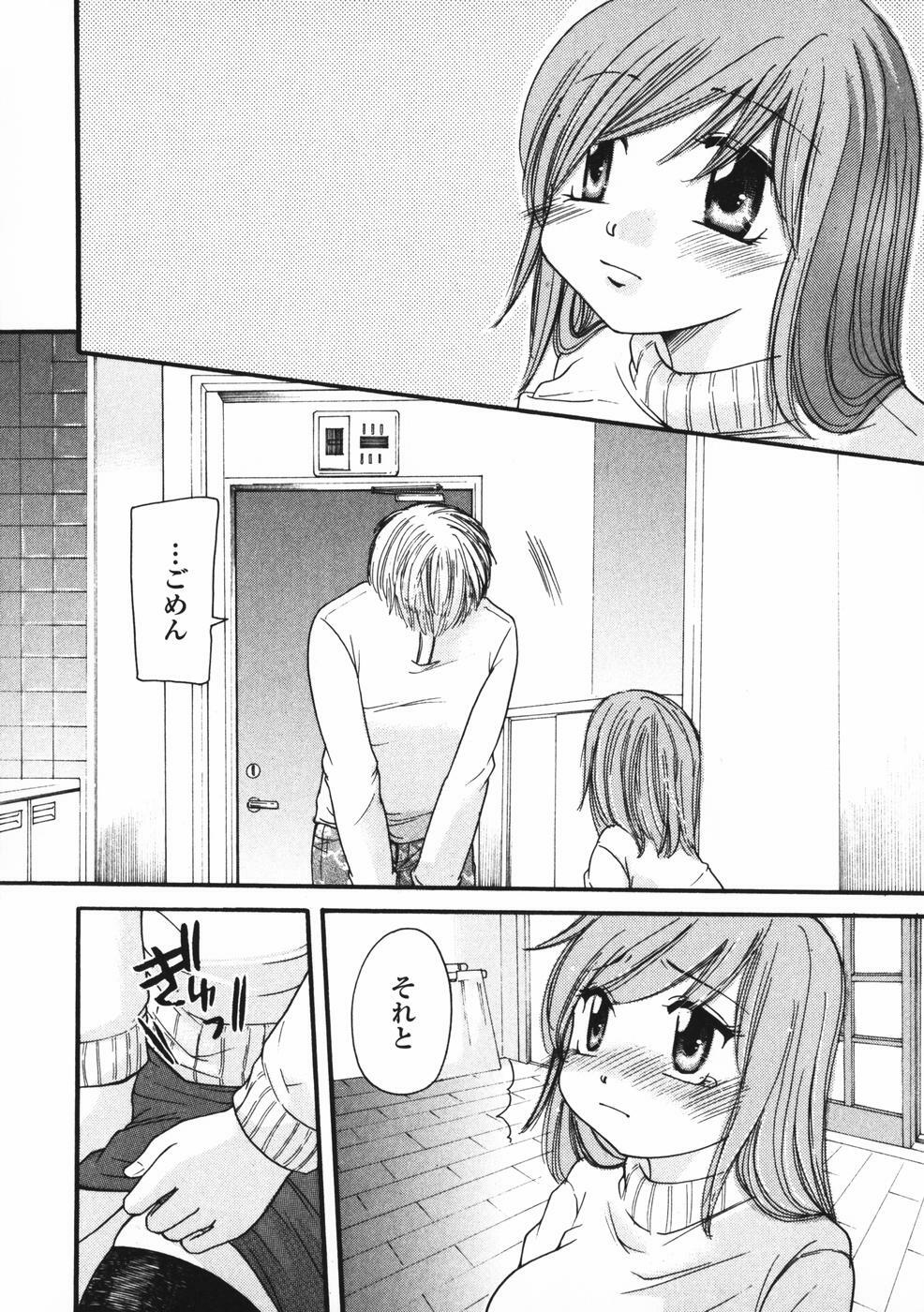 [Mikokuno Homare] Baby sitter page 147 full