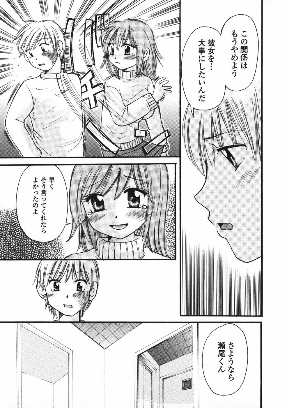 [Mikokuno Homare] Baby sitter page 148 full
