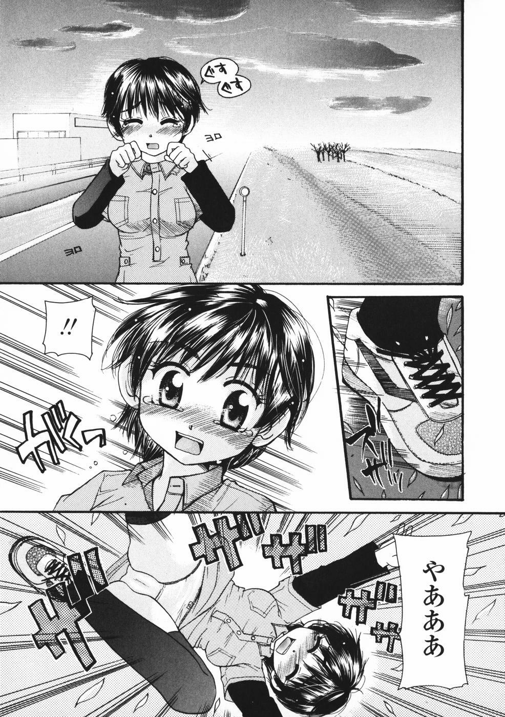 [Mikokuno Homare] Baby sitter page 150 full