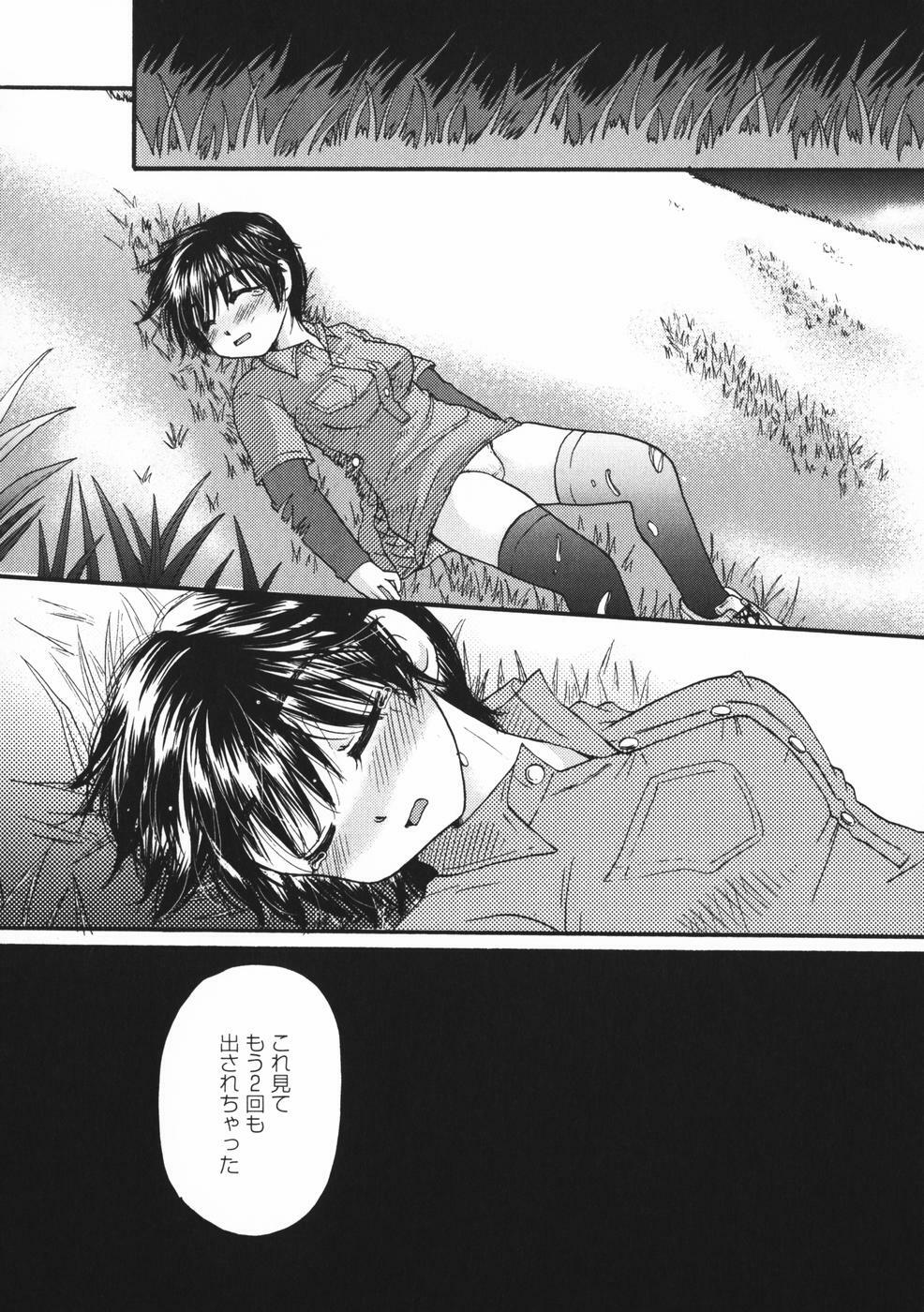 [Mikokuno Homare] Baby sitter page 153 full
