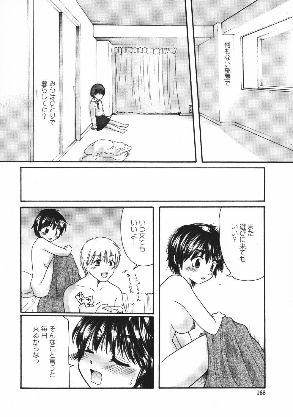 [Mikokuno Homare] Baby sitter page 169 full