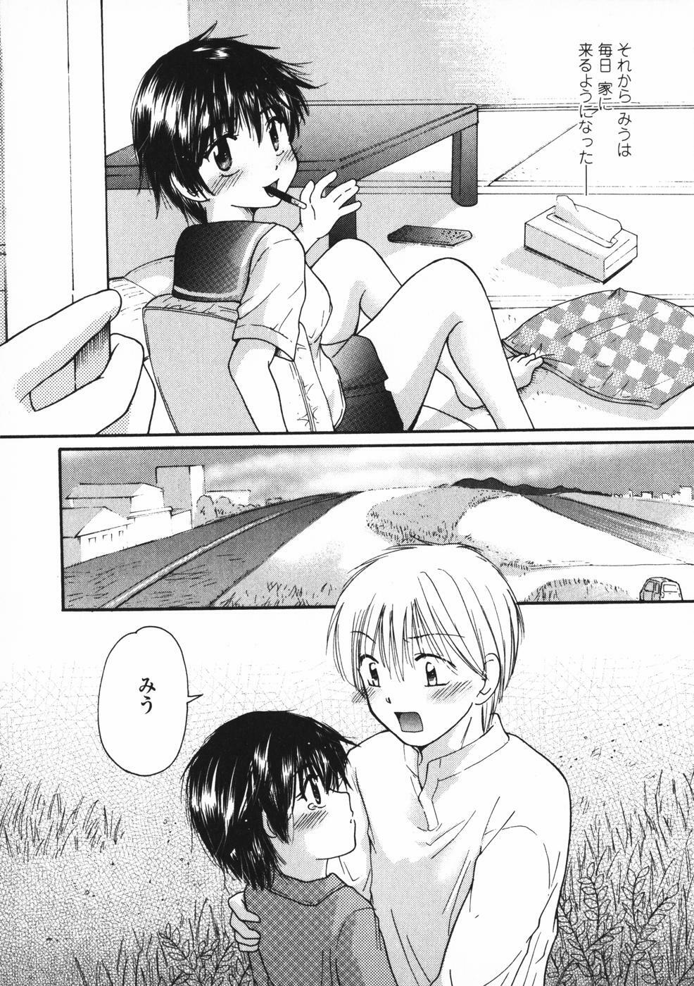 [Mikokuno Homare] Baby sitter page 171 full