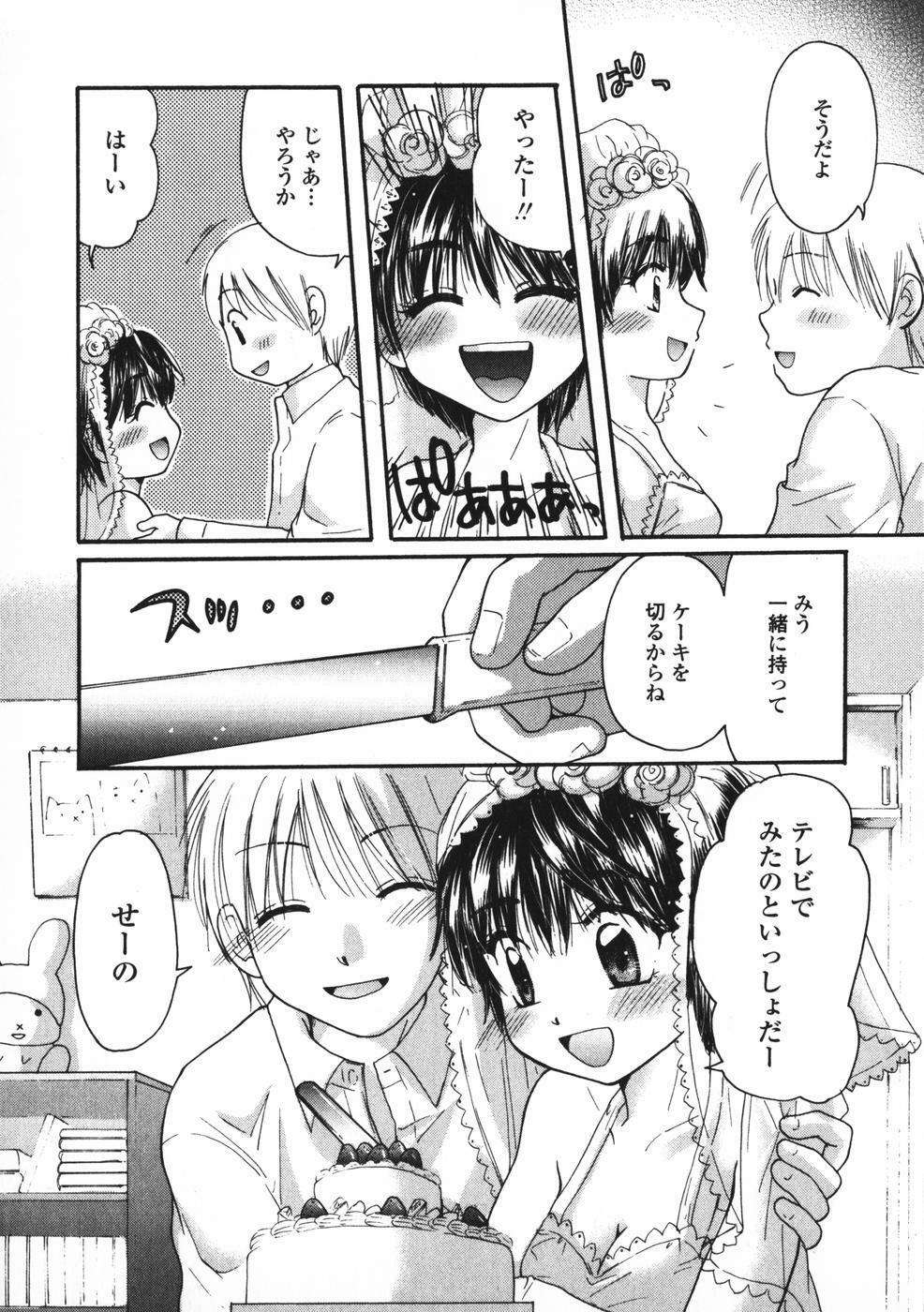 [Mikokuno Homare] Baby sitter page 175 full