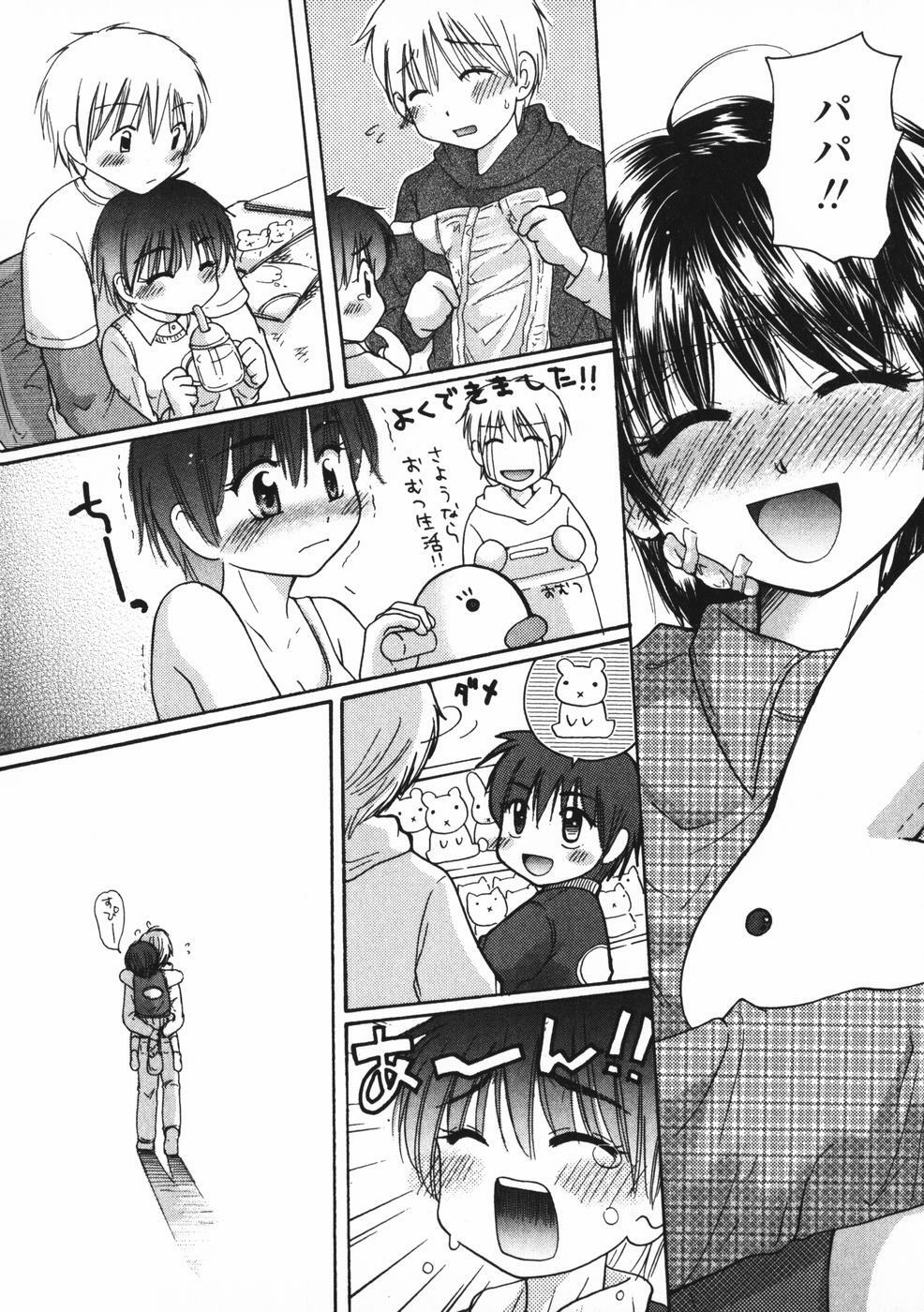 [Mikokuno Homare] Baby sitter page 187 full