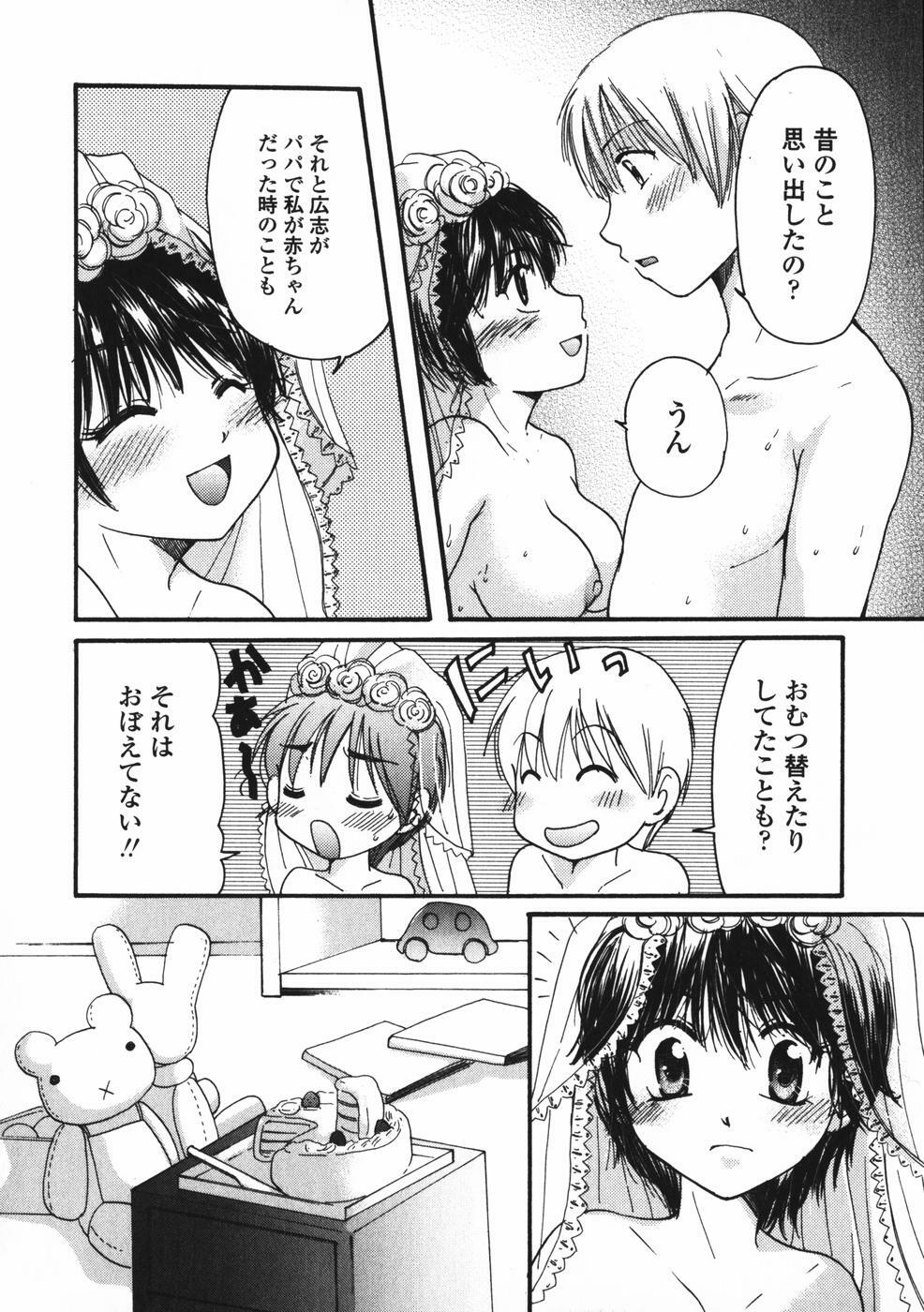 [Mikokuno Homare] Baby sitter page 191 full