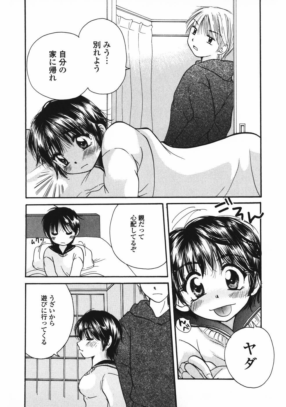 [Mikokuno Homare] Baby sitter page 21 full