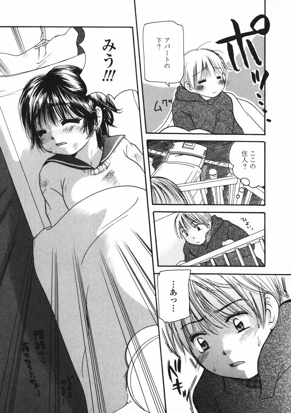 [Mikokuno Homare] Baby sitter page 24 full