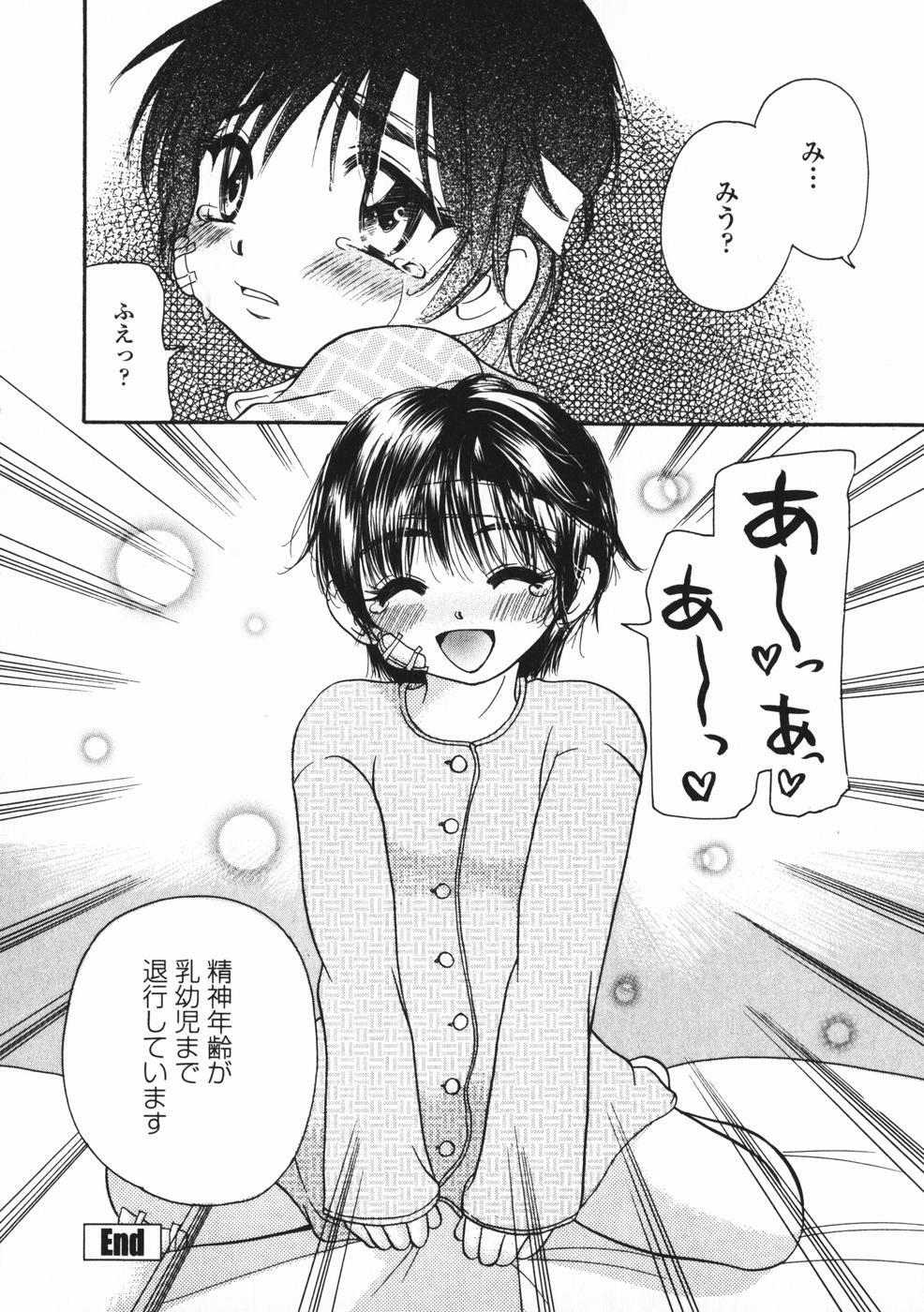 [Mikokuno Homare] Baby sitter page 27 full