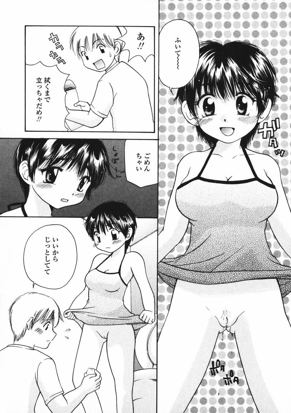 [Mikokuno Homare] Baby sitter page 53 full