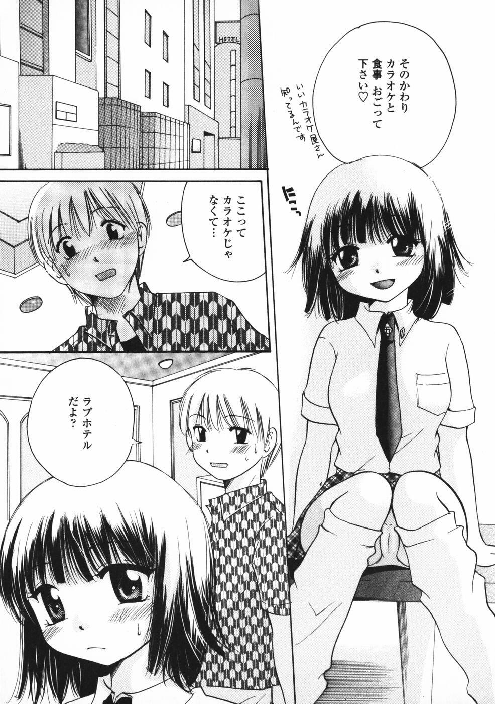 [Mikokuno Homare] Baby sitter page 58 full