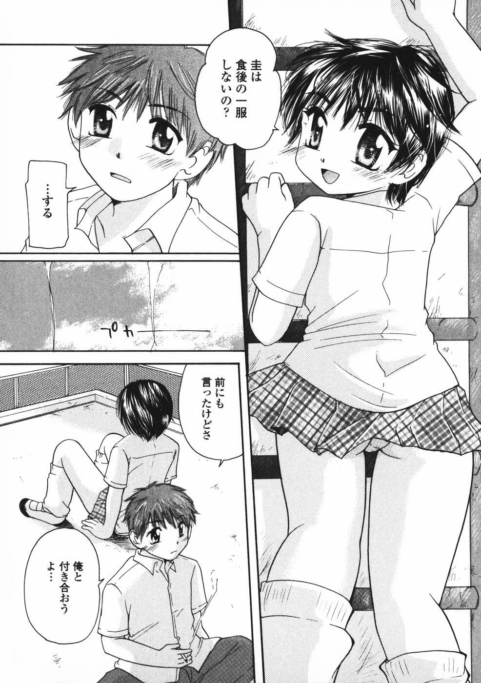 [Mikokuno Homare] Baby sitter page 80 full