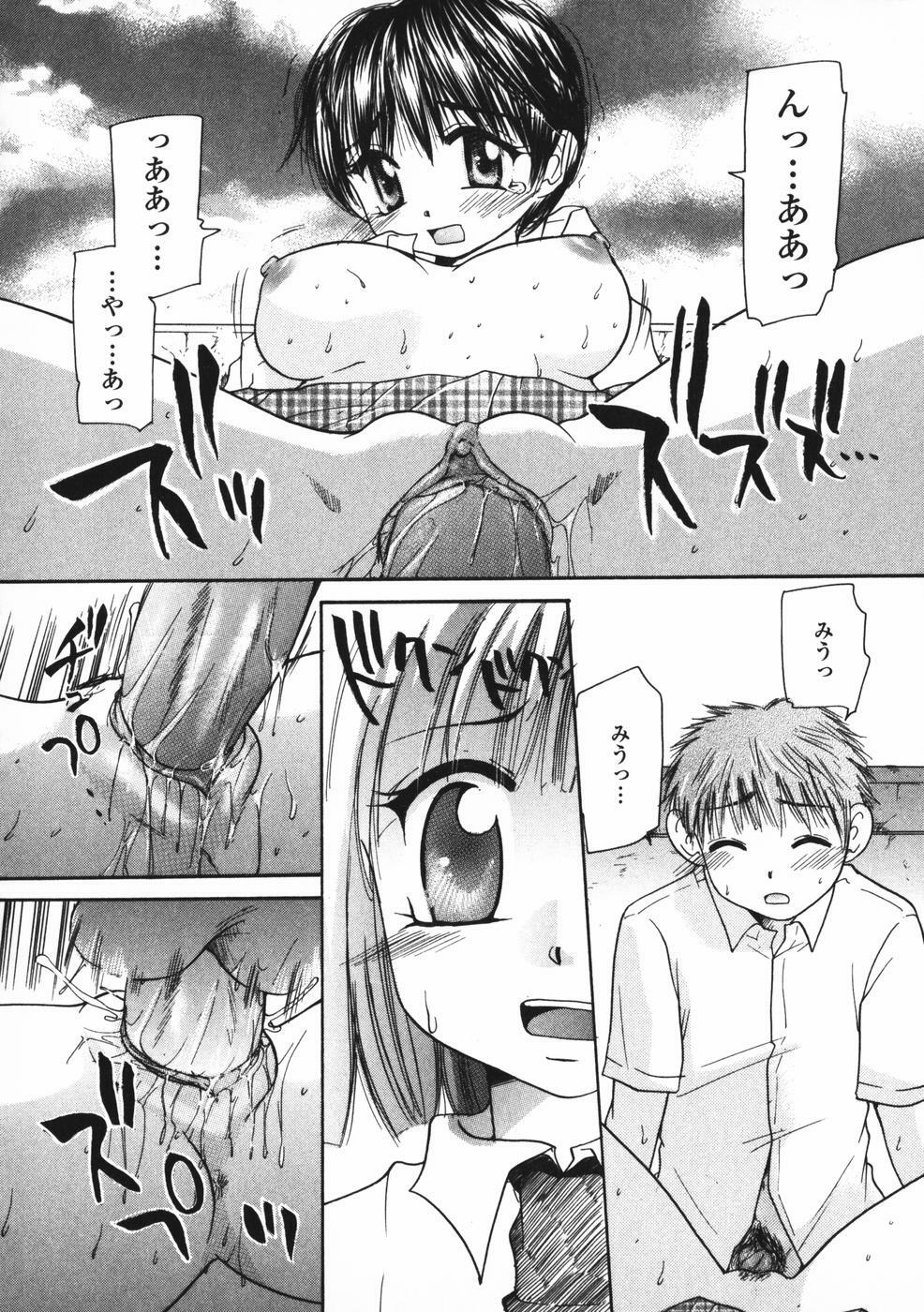 [Mikokuno Homare] Baby sitter page 87 full