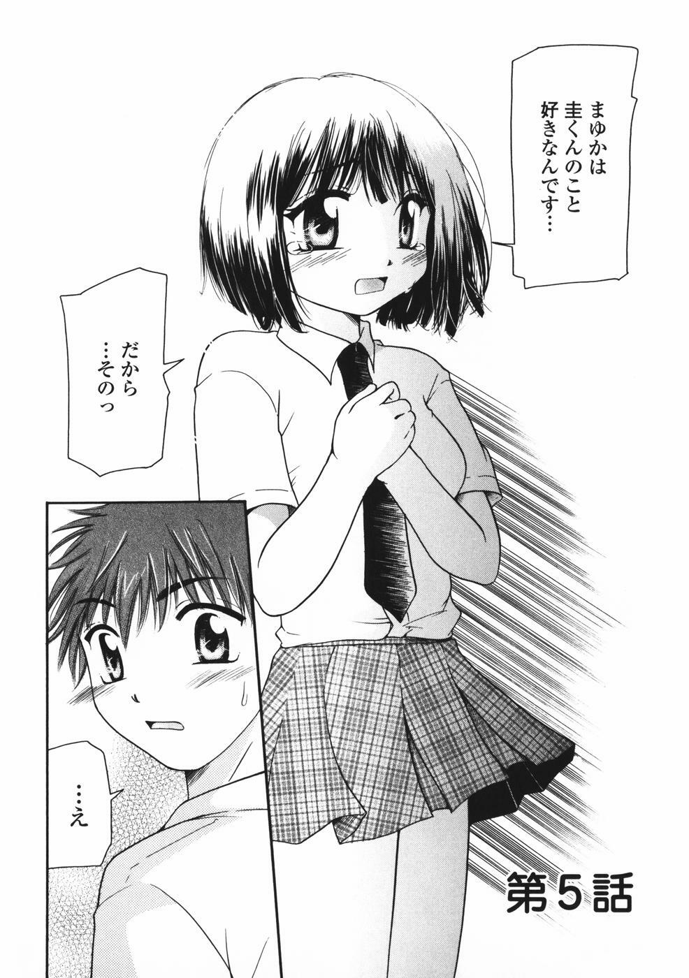 [Mikokuno Homare] Baby sitter page 93 full