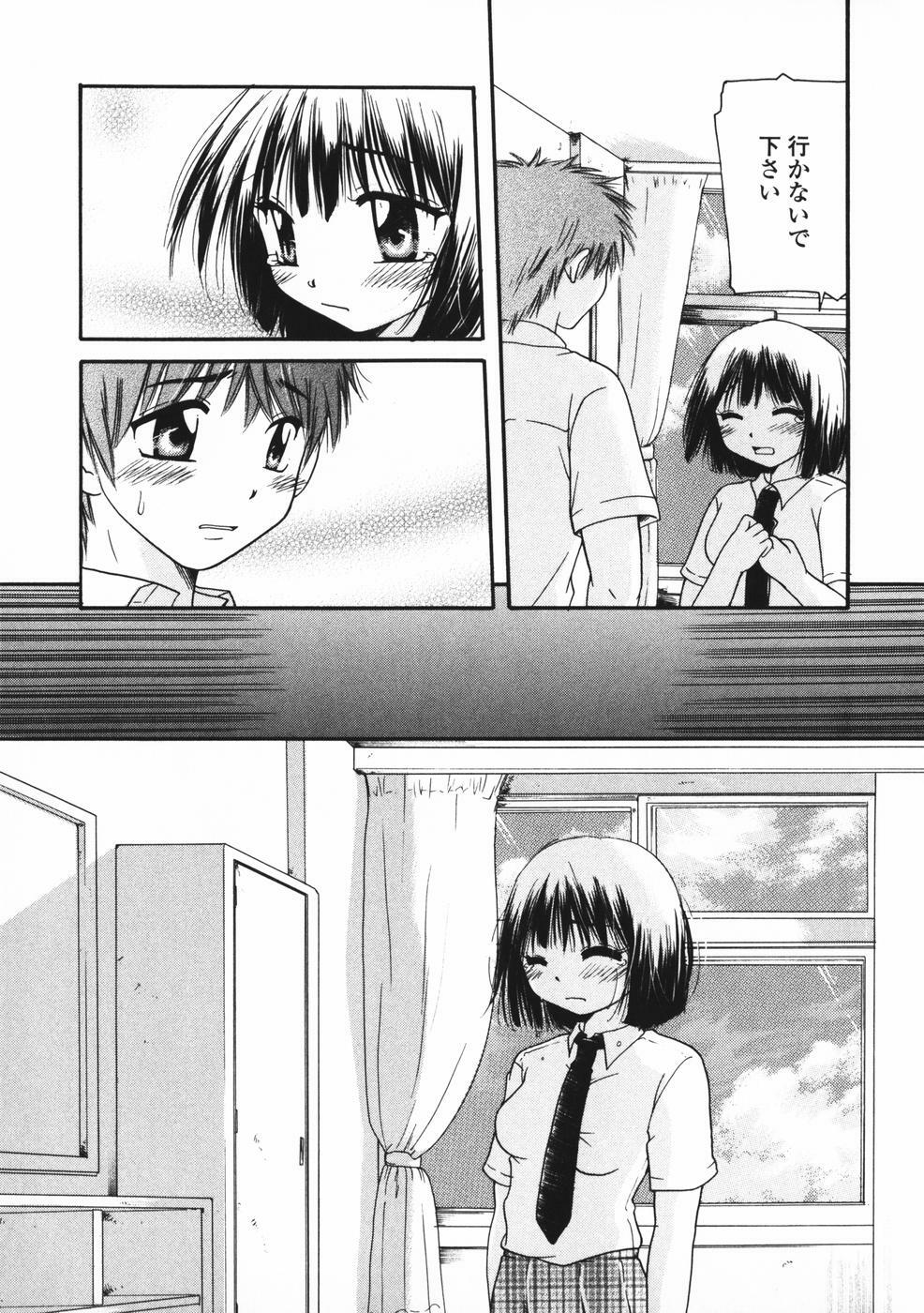 [Mikokuno Homare] Baby sitter page 94 full