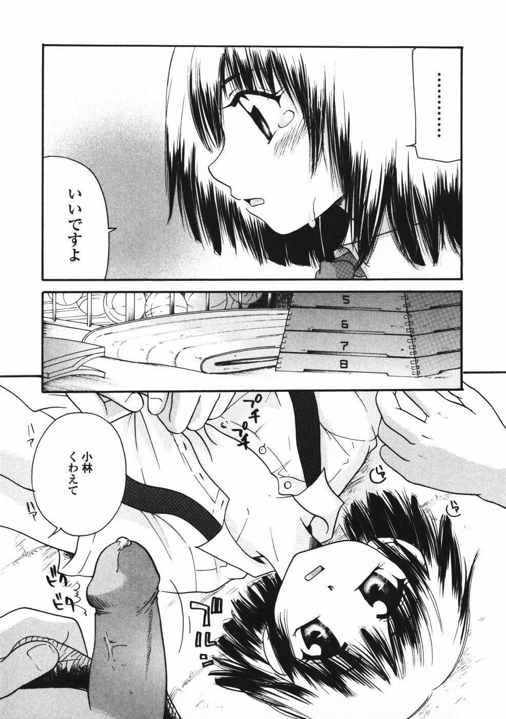 [Mikokuno Homare] Baby sitter page 96 full