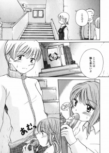 [Mikokuno Homare] Baby sitter - page 40