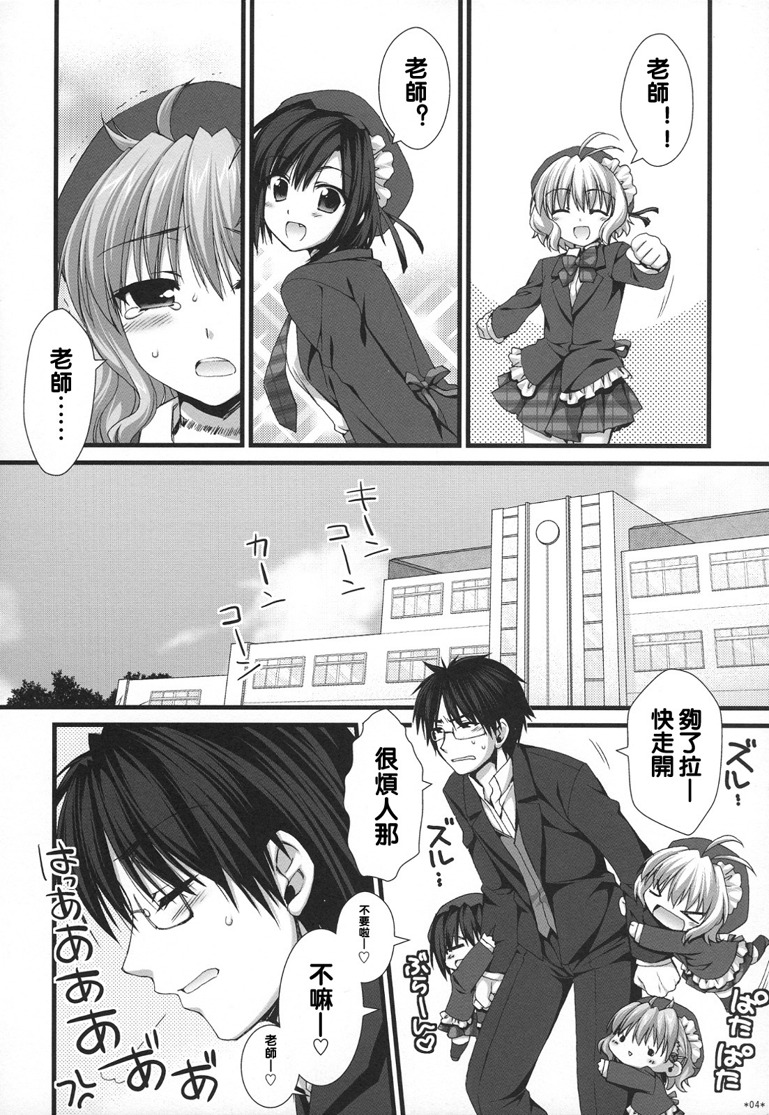 (COMIC1☆3) [Alpha to Yukaina Nakamatachi (Alpha)] Expert ni Narimashita! 5 [Chinese] [萌の空漢化社] page 4 full