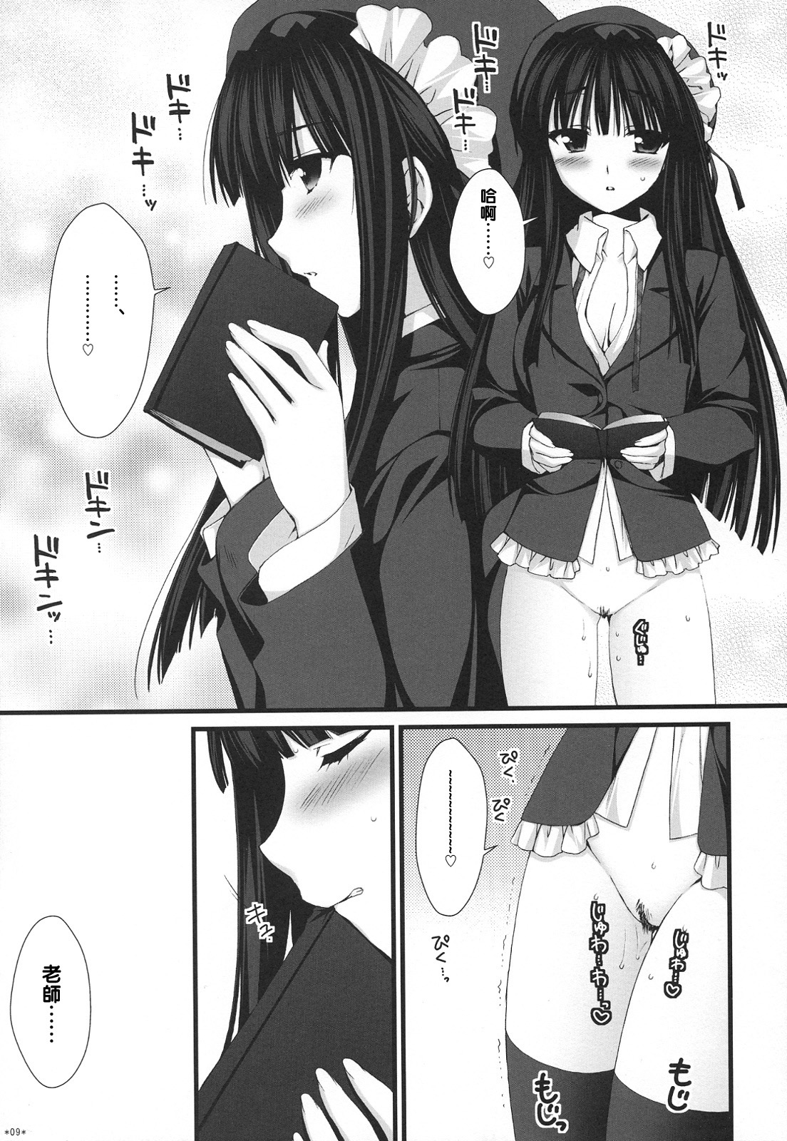 (COMIC1☆3) [Alpha to Yukaina Nakamatachi (Alpha)] Expert ni Narimashita! 5 [Chinese] [萌の空漢化社] page 9 full