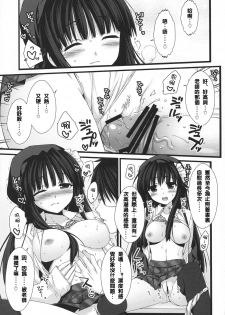 (COMIC1☆3) [Alpha to Yukaina Nakamatachi (Alpha)] Expert ni Narimashita! 5 [Chinese] [萌の空漢化社] - page 17