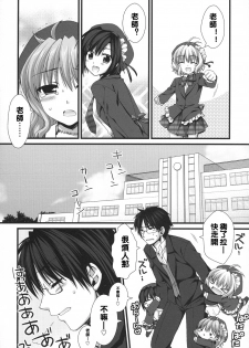 (COMIC1☆3) [Alpha to Yukaina Nakamatachi (Alpha)] Expert ni Narimashita! 5 [Chinese] [萌の空漢化社] - page 4