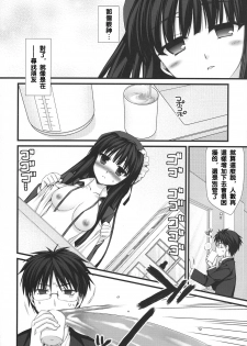 (COMIC1☆3) [Alpha to Yukaina Nakamatachi (Alpha)] Expert ni Narimashita! 5 [Chinese] [萌の空漢化社] - page 6